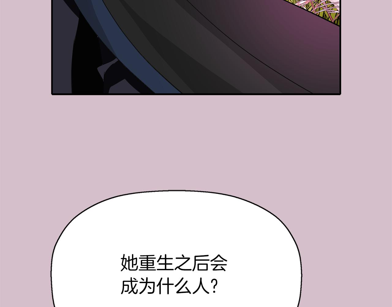 第45话 认不出她？111