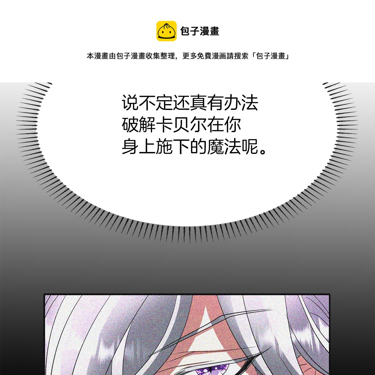 第1季完结话 同居吧72