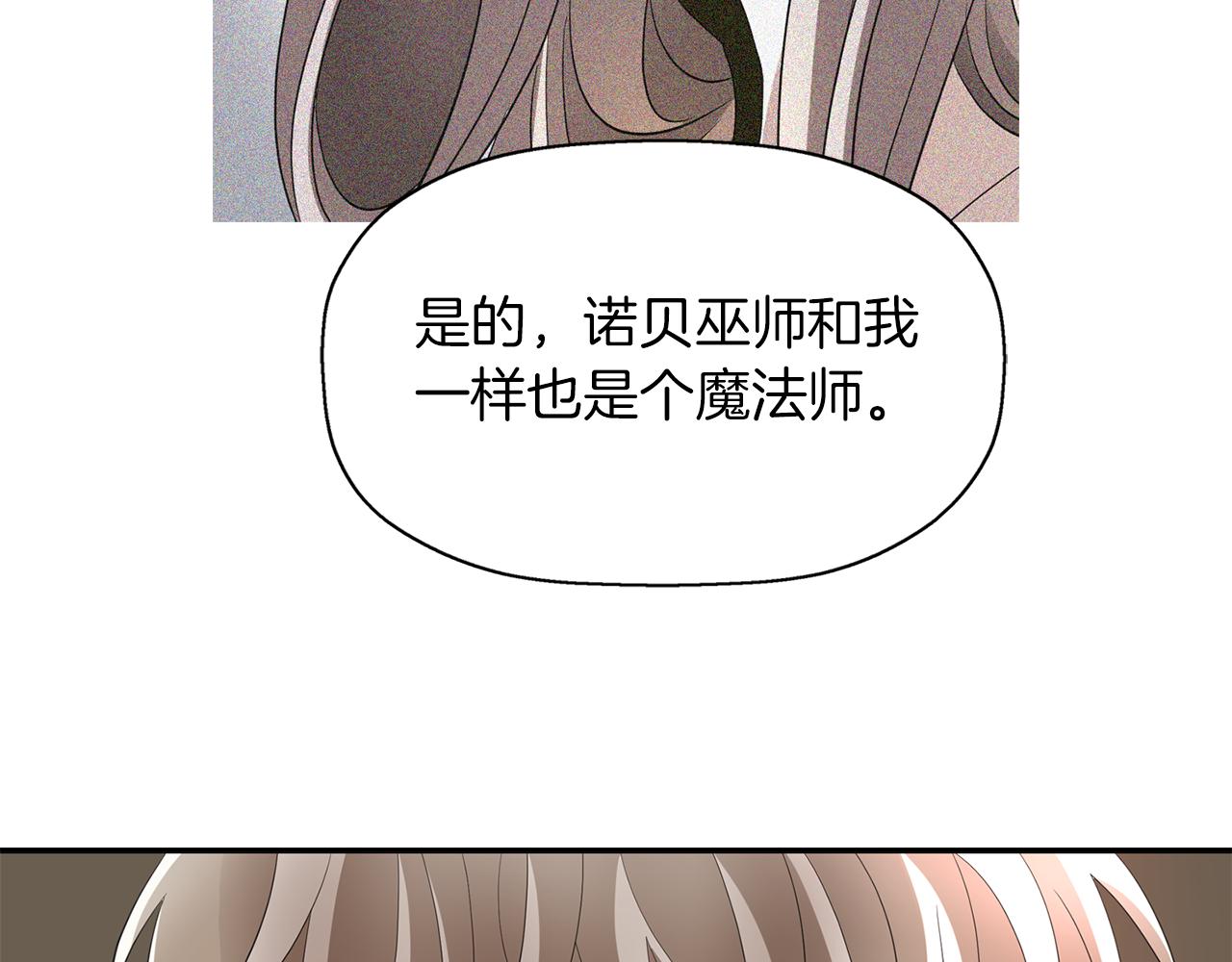 第55话 不是公主本人26