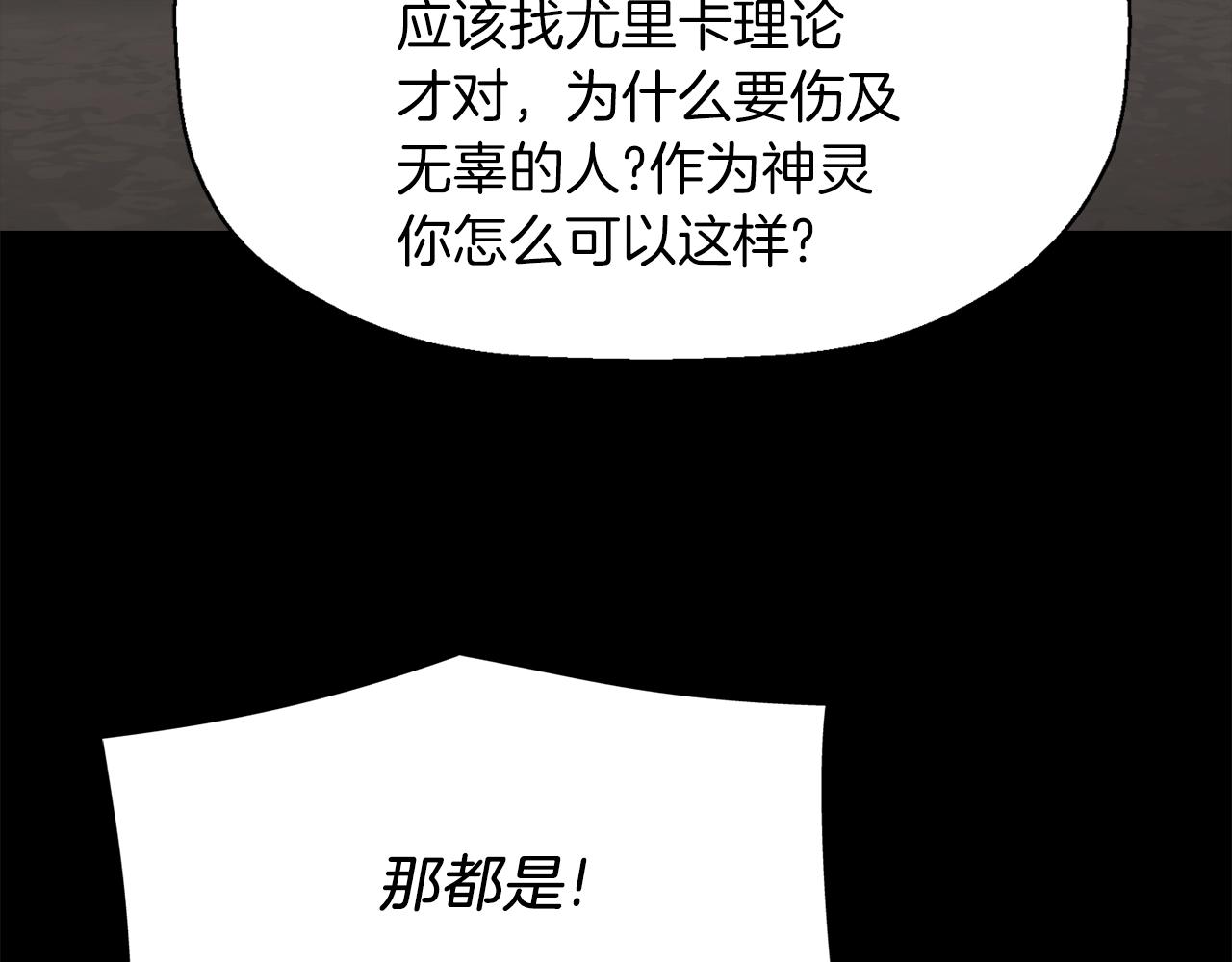 第53话 我猜对了？97