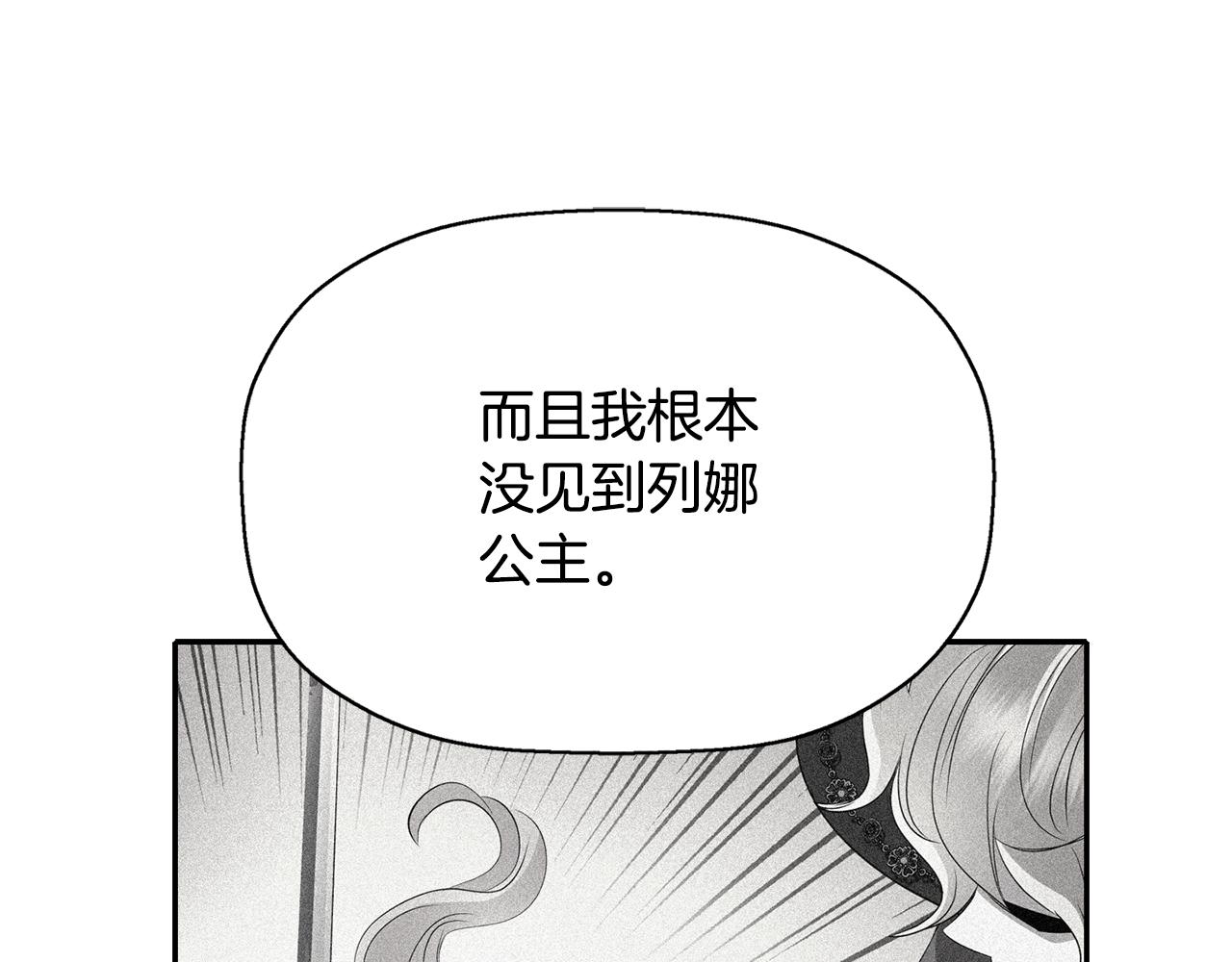 第54话 奇怪的梦70