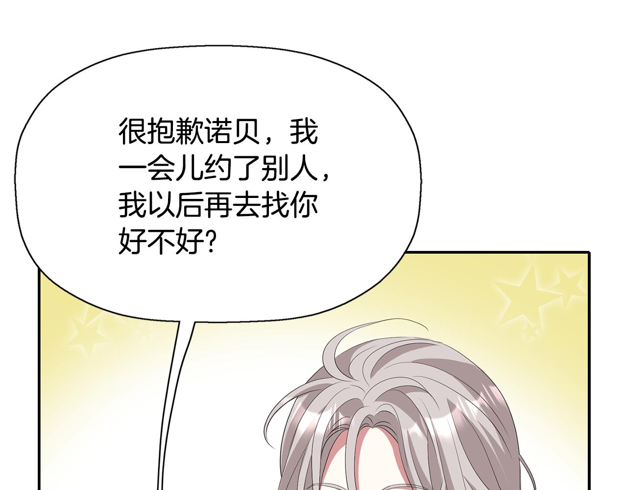 第47话 阿真的未来34