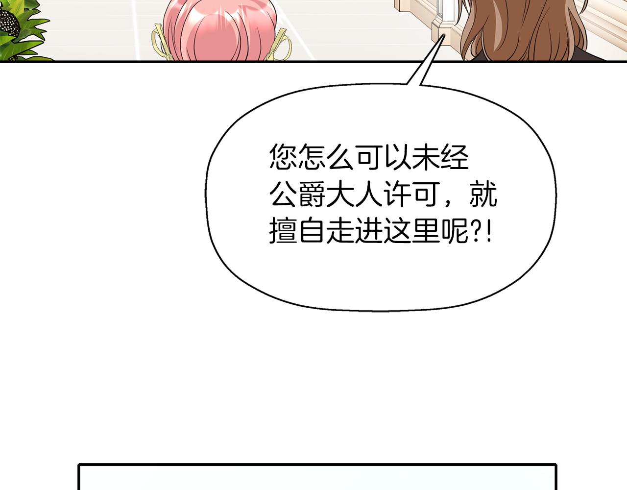 第46话 找上门的女人76