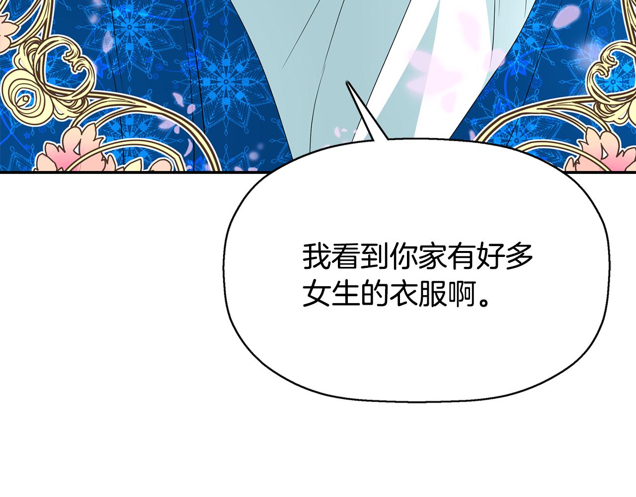 第23话 毒杀79