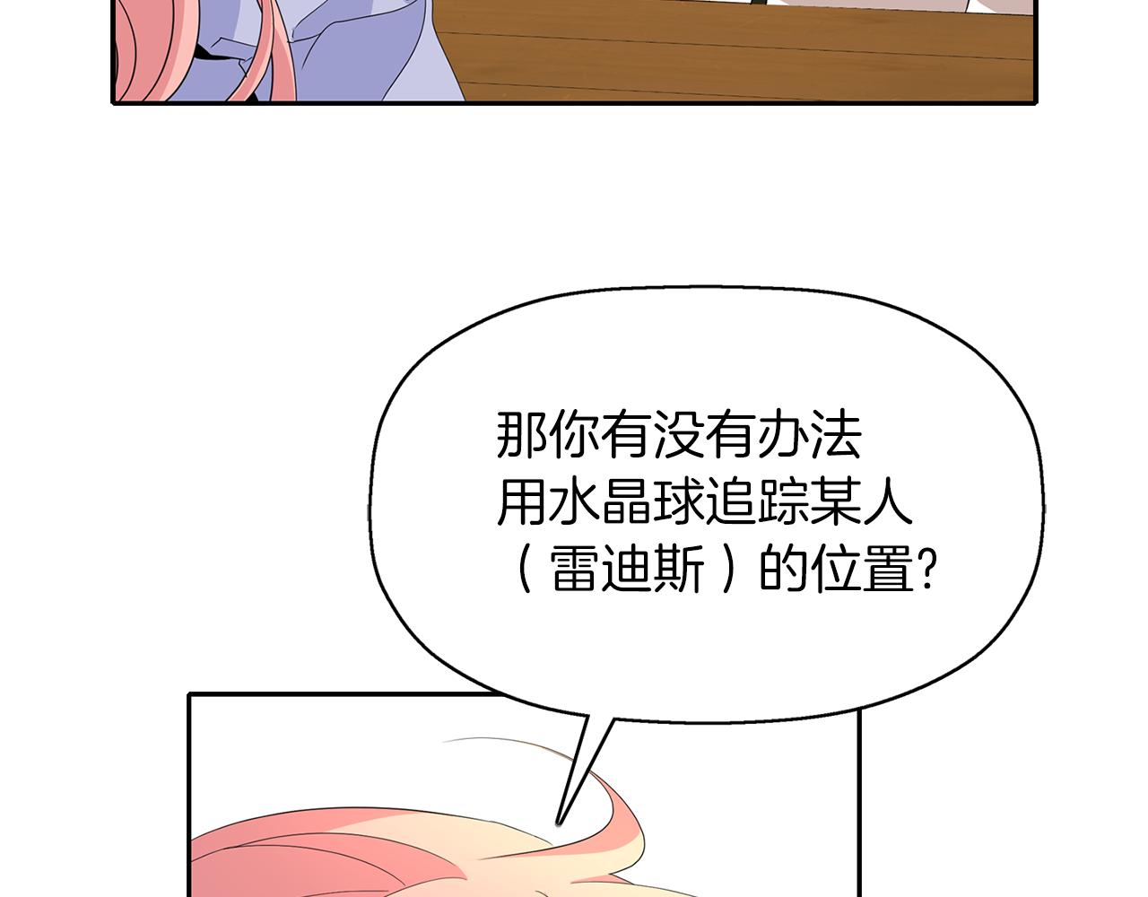 第55话 不是公主本人137