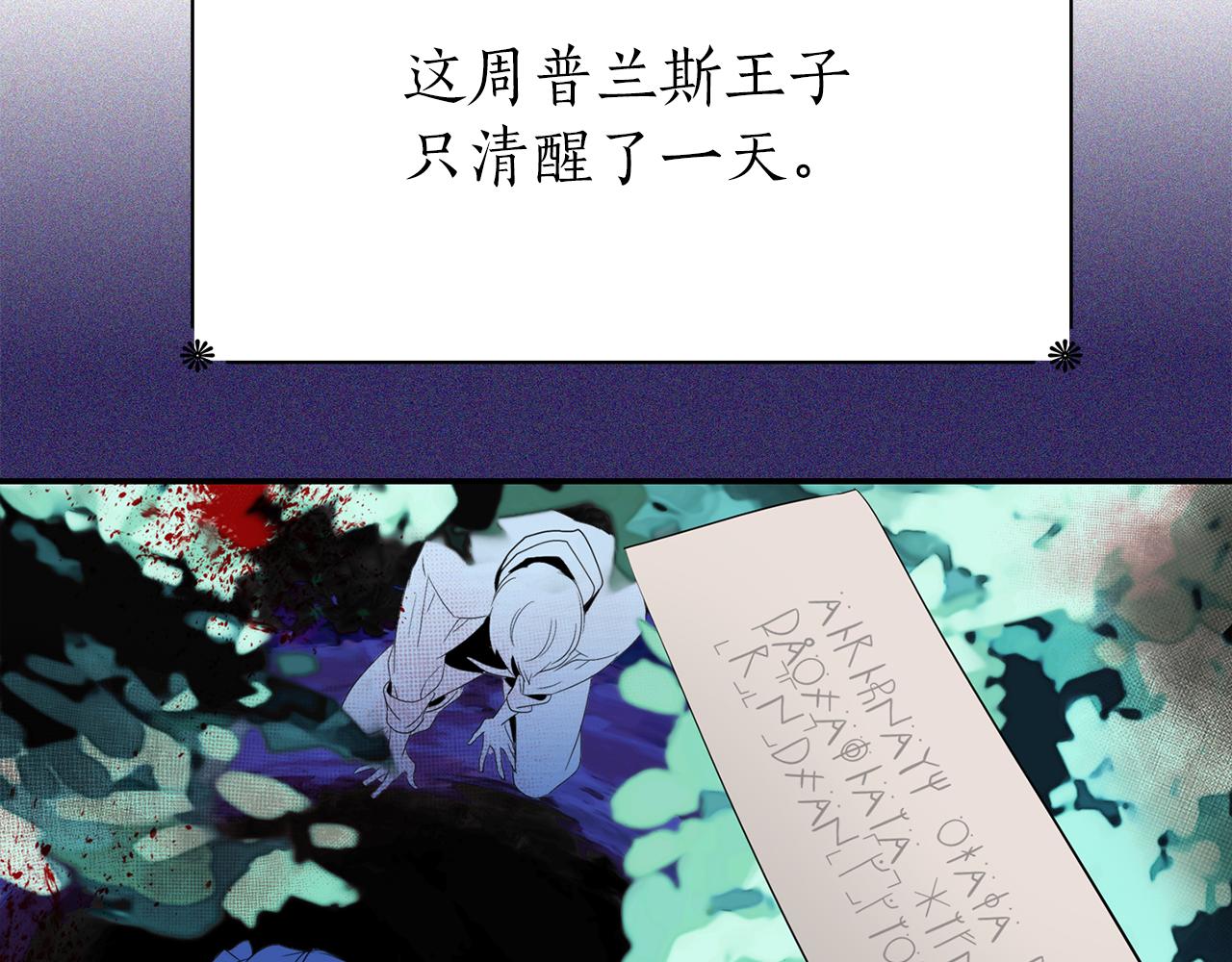 第29话 秘密38