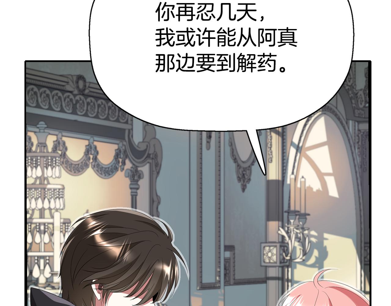 第41话 结界？135
