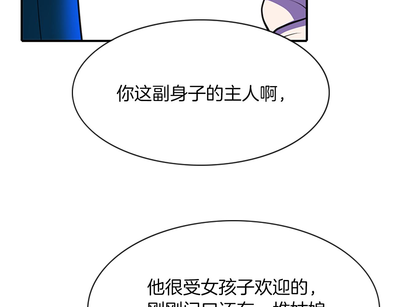 第6话 做个交易92