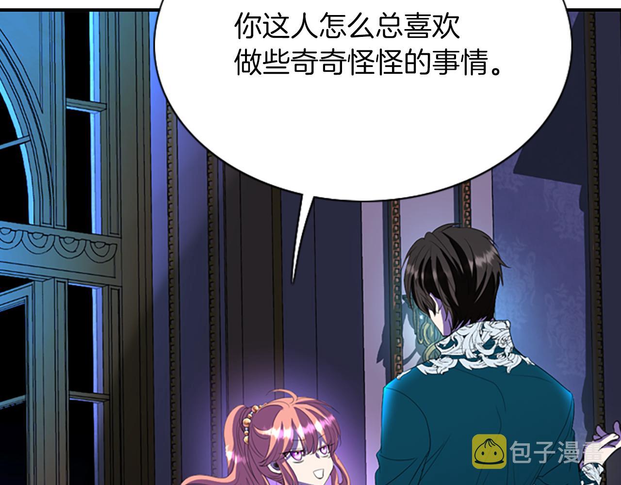 第6话 做个交易88