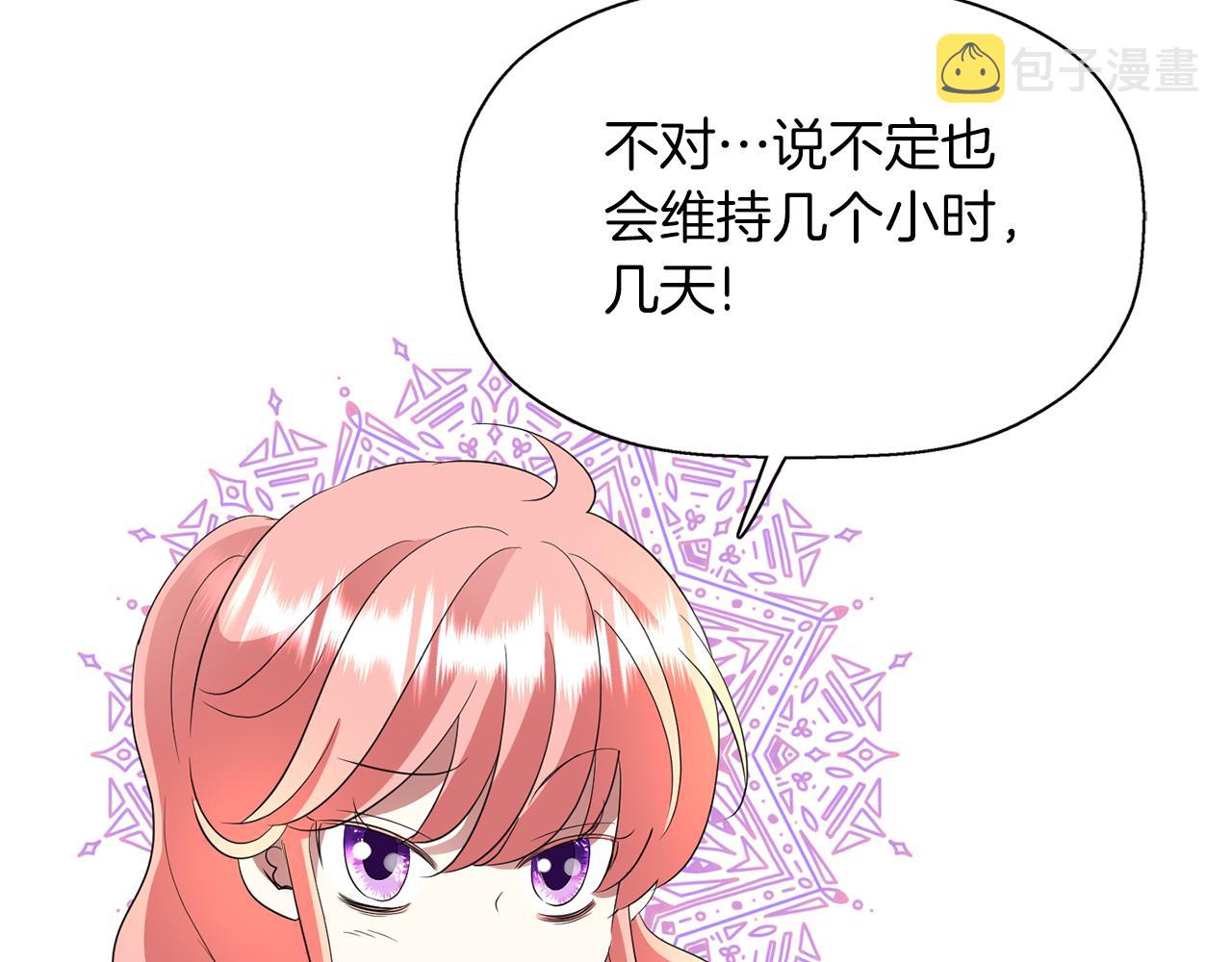 第39话 真是无语26