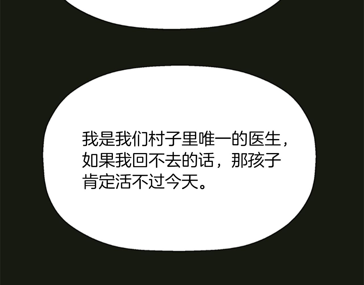 第2季·啓 死而复活的她91