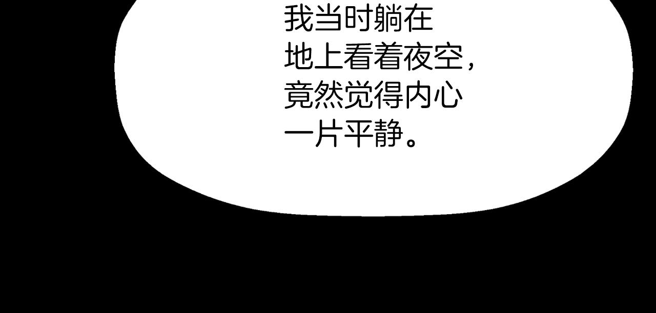 第27话 解除82