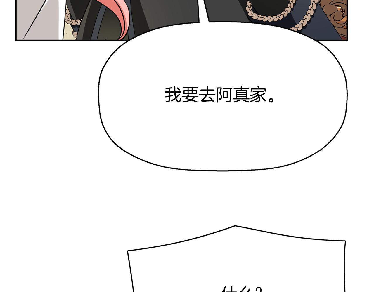 第38话 不许动97