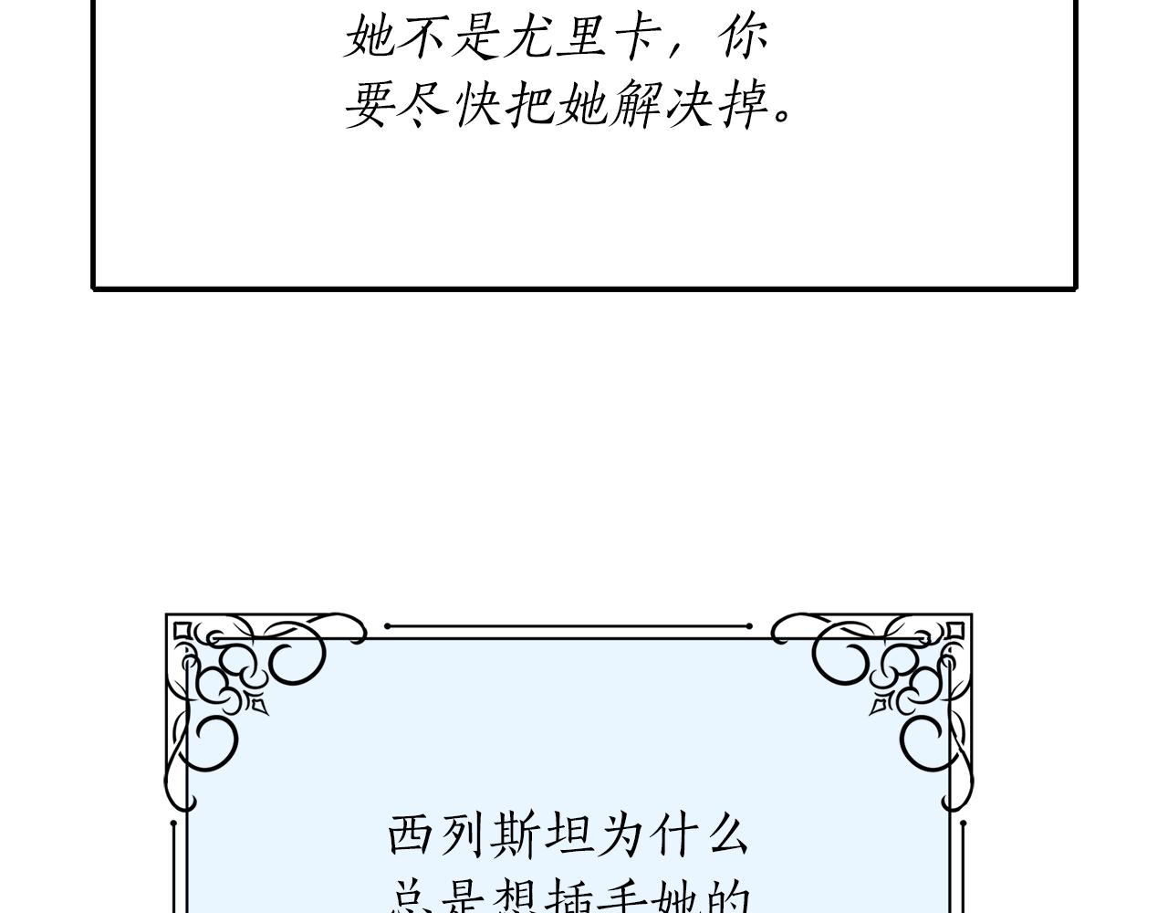 第45话 认不出她？93