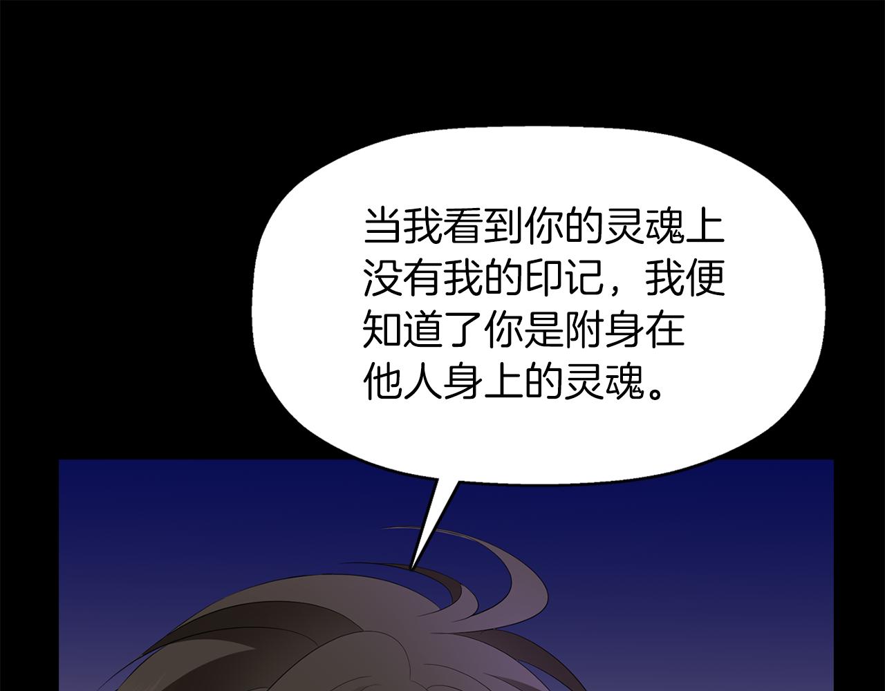 第53话 我猜对了？63