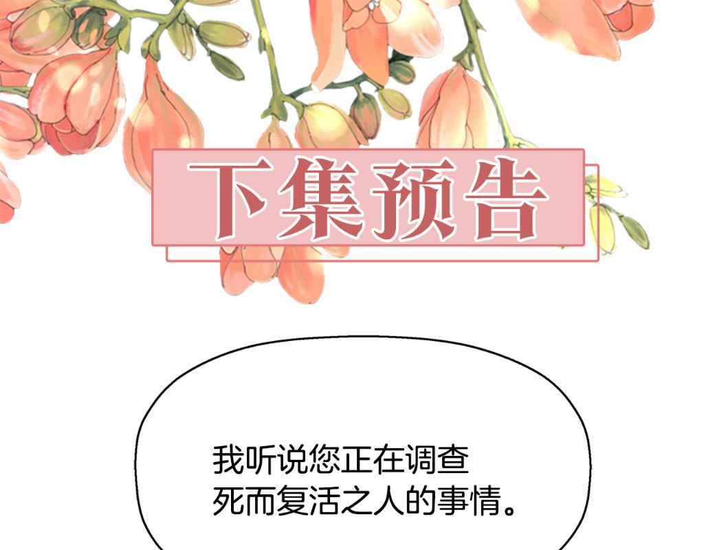 第24话 不惜一切171
