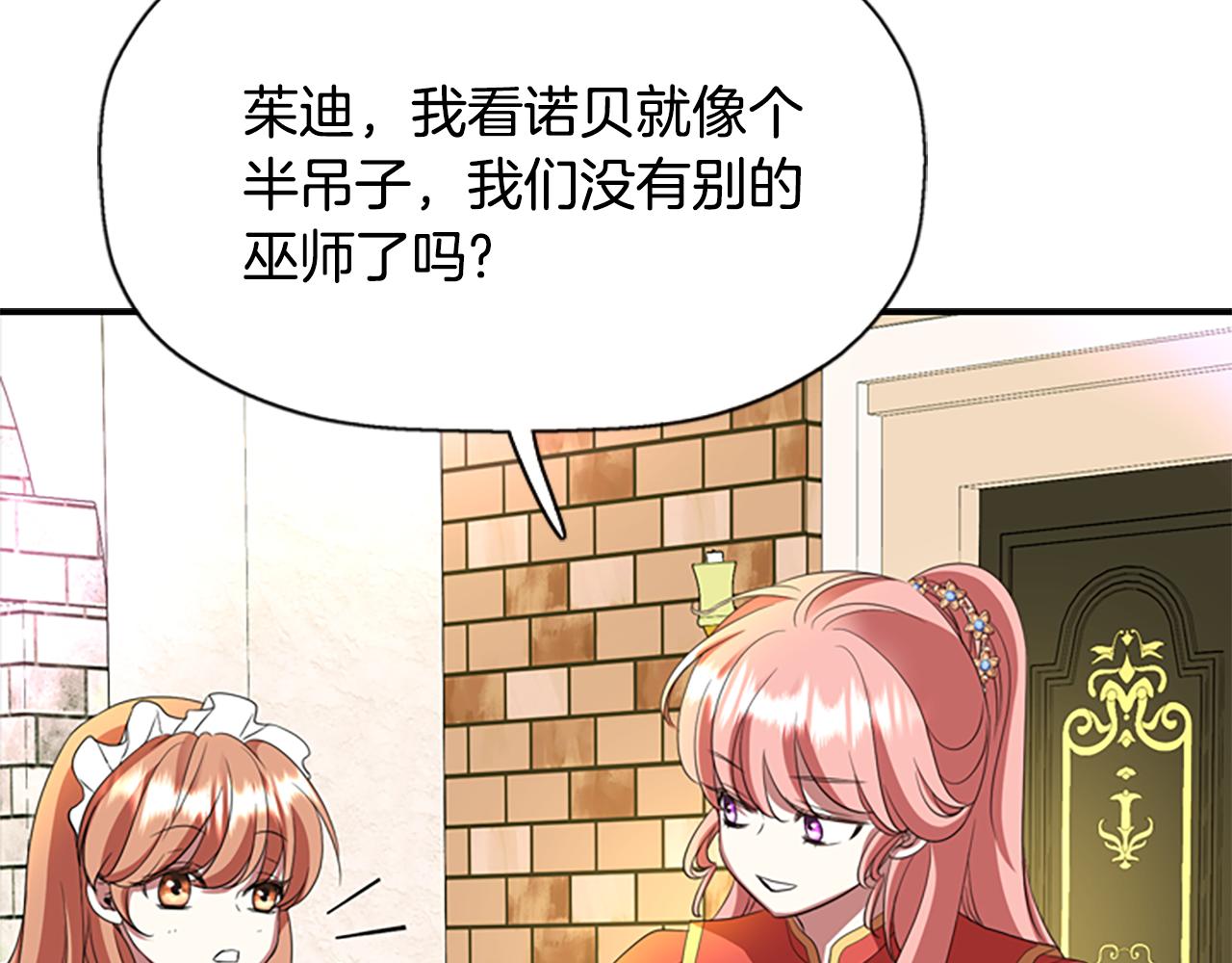 第8话 特定结界29