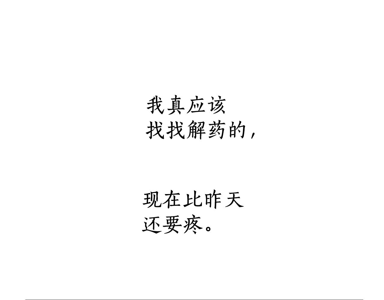 第19话 感谢相救37