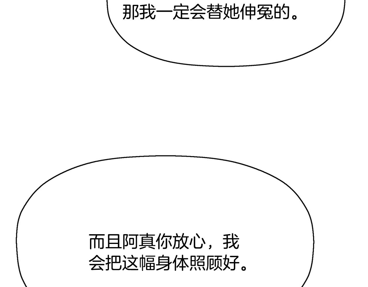 第24话 不惜一切137