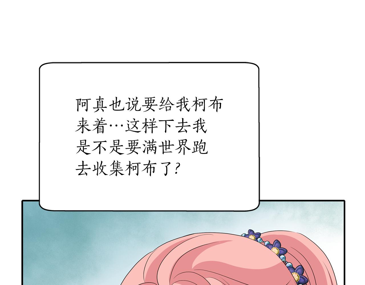 第2季完结话 他去哪儿了113