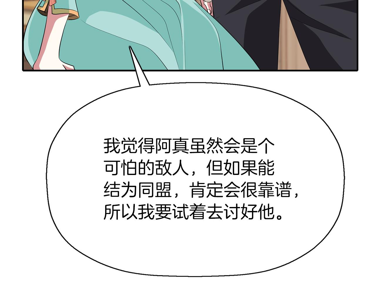 第46话 找上门的女人8