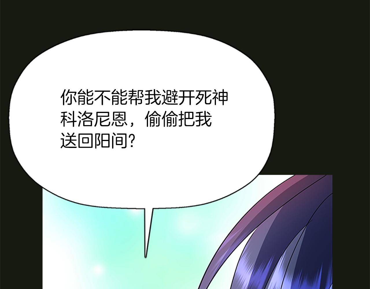 第2季·啓 死而复活的她88