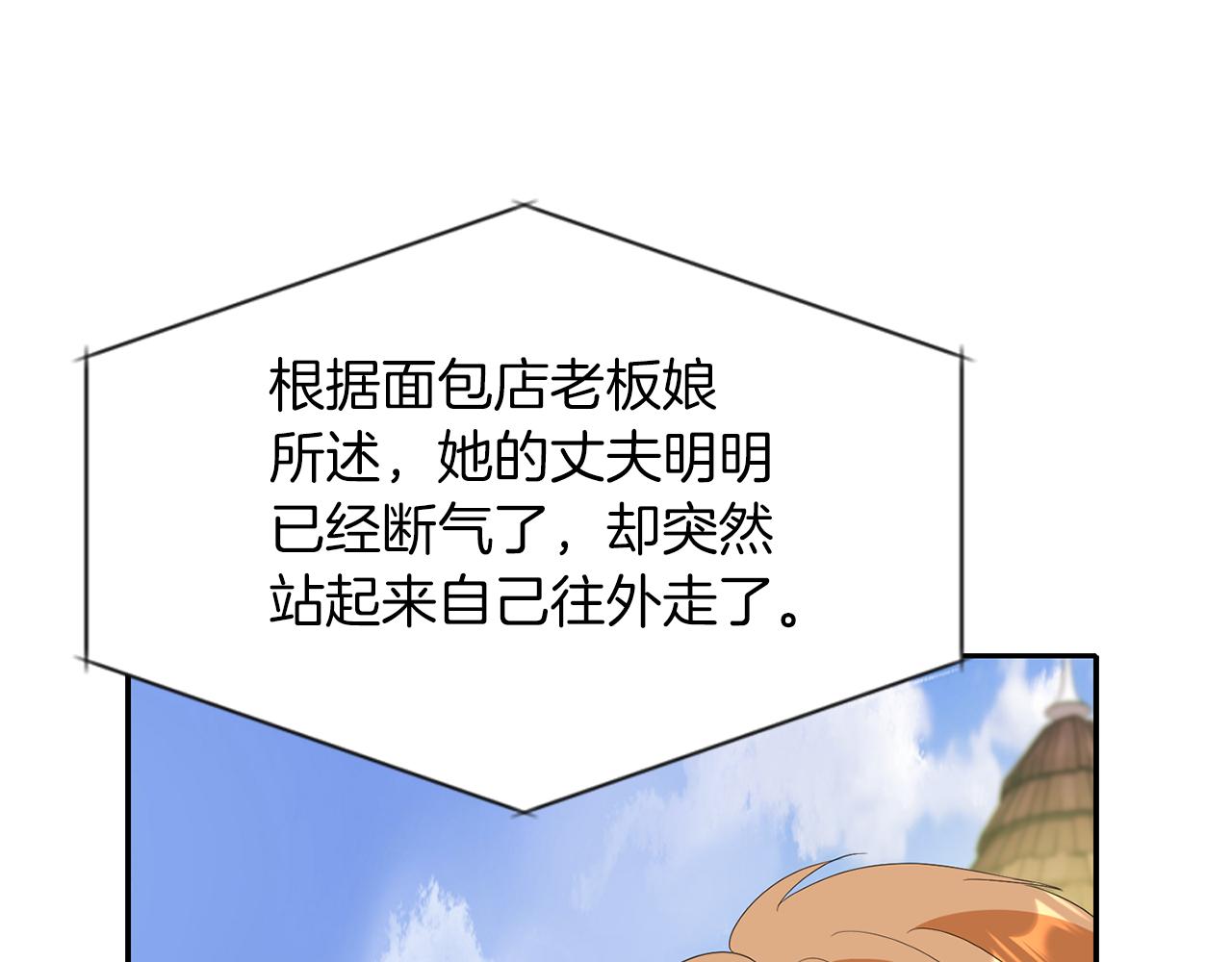 第46话 找上门的女人133