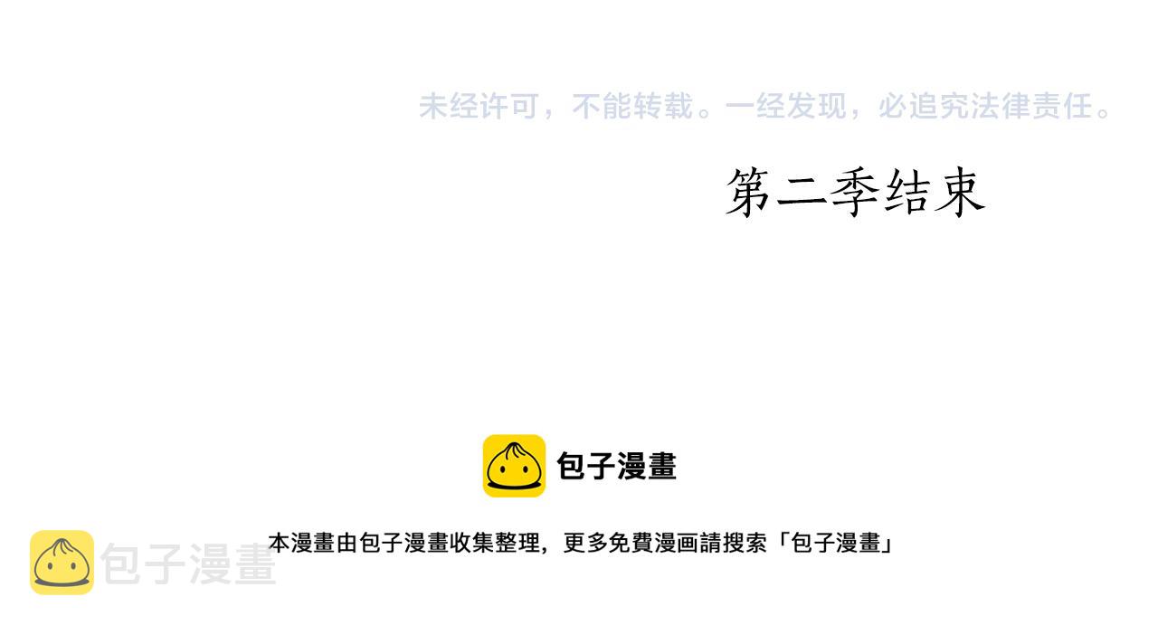 第2季完结话 他去哪儿了155