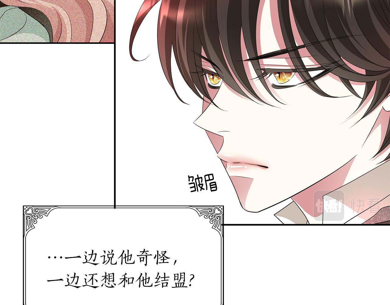 第46话 找上门的女人10