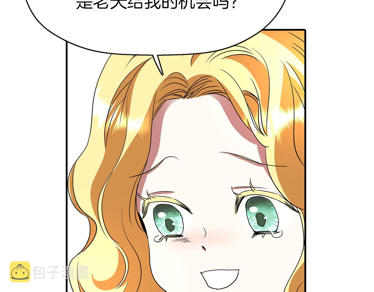 第16话 活捉妖怪97