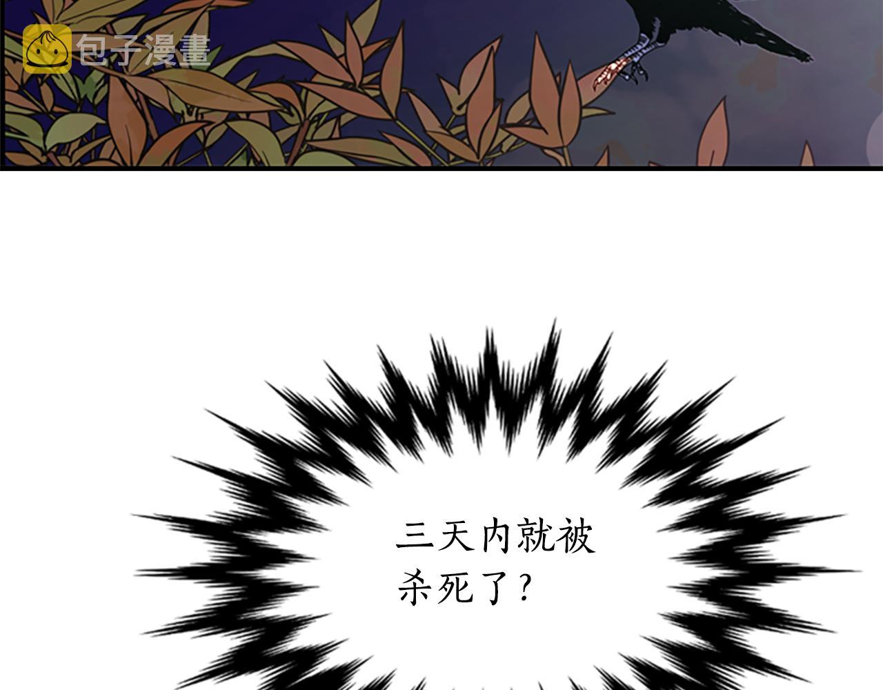 第4话 夜闯公爵府118
