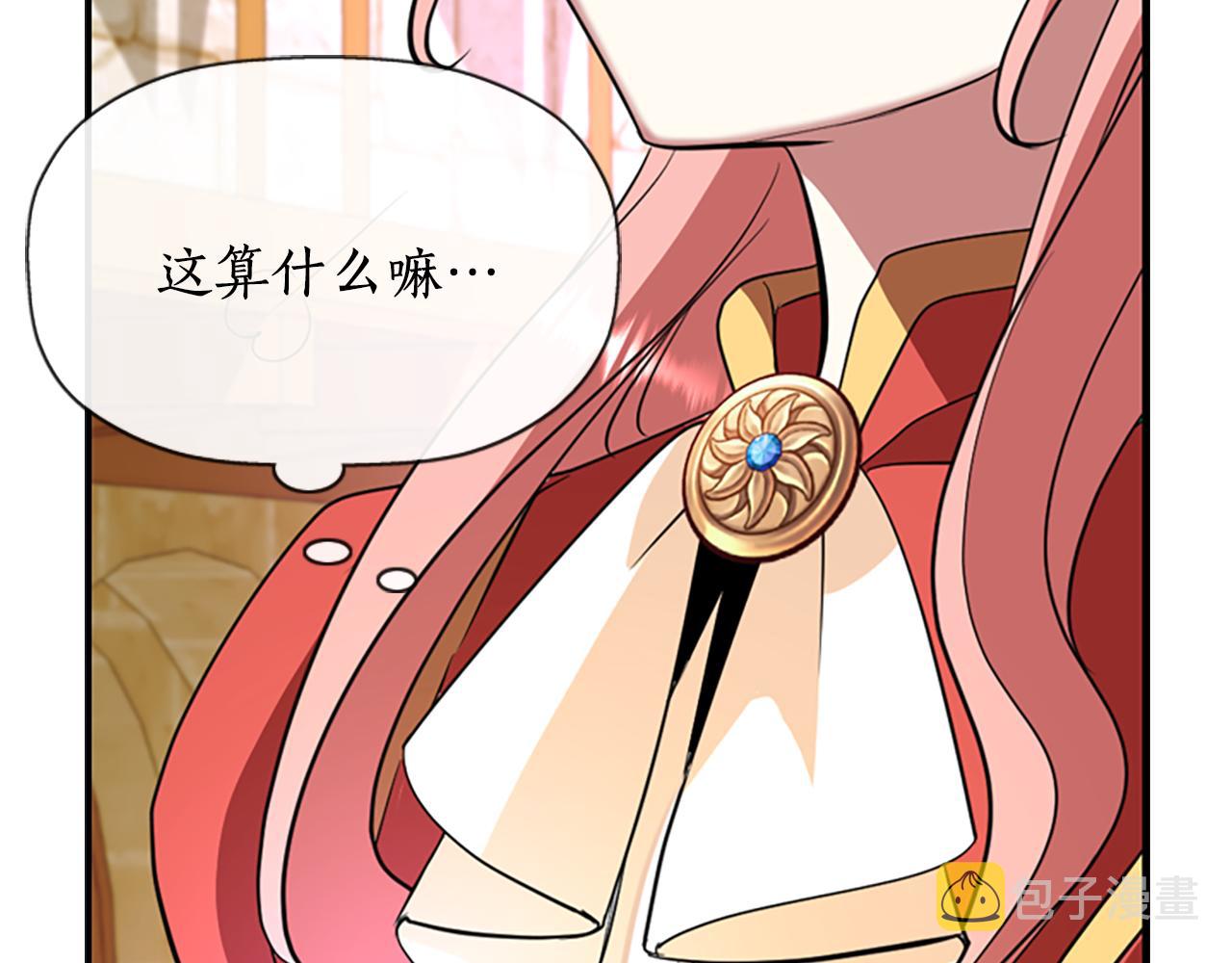 第8话 特定结界114