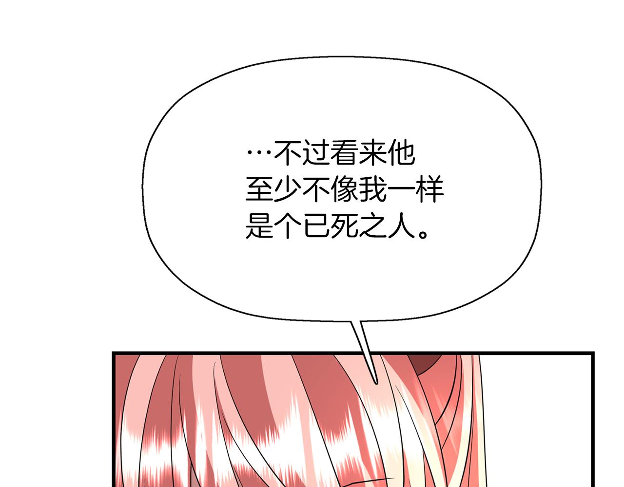 第28话 苏醒154