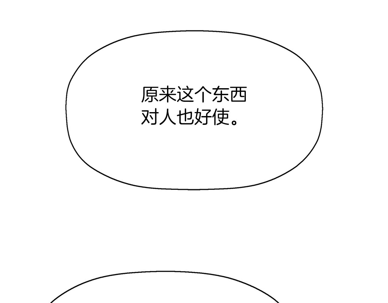 第39话 真是无语4