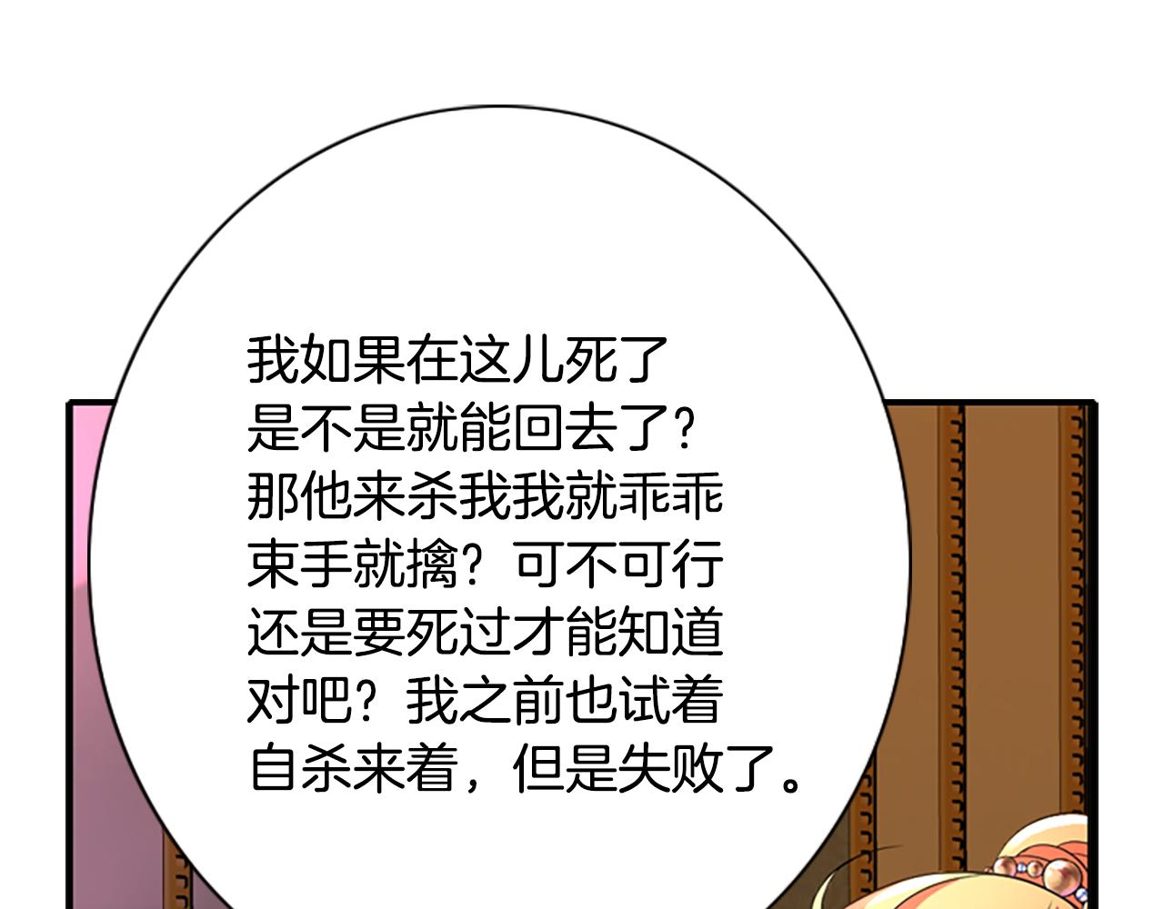 第5话 杀人凶手98