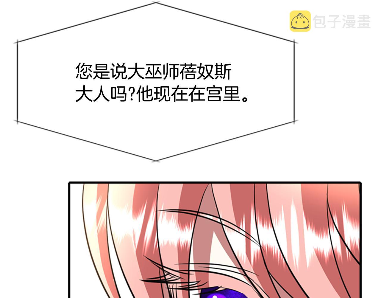 第8话 特定结界50