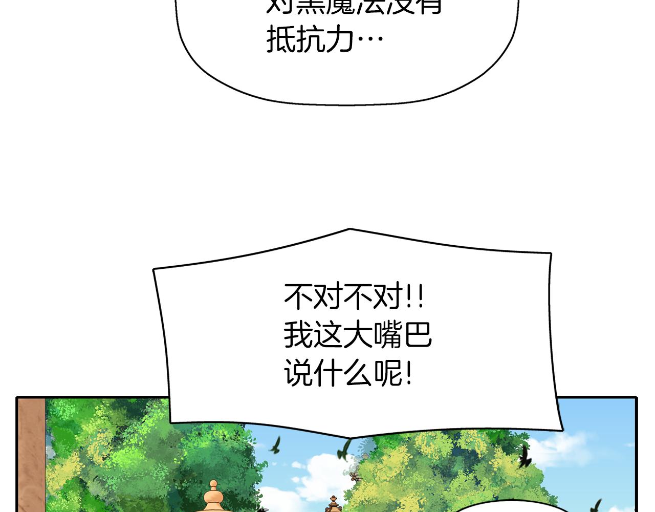 第14话 会说话的鸟149