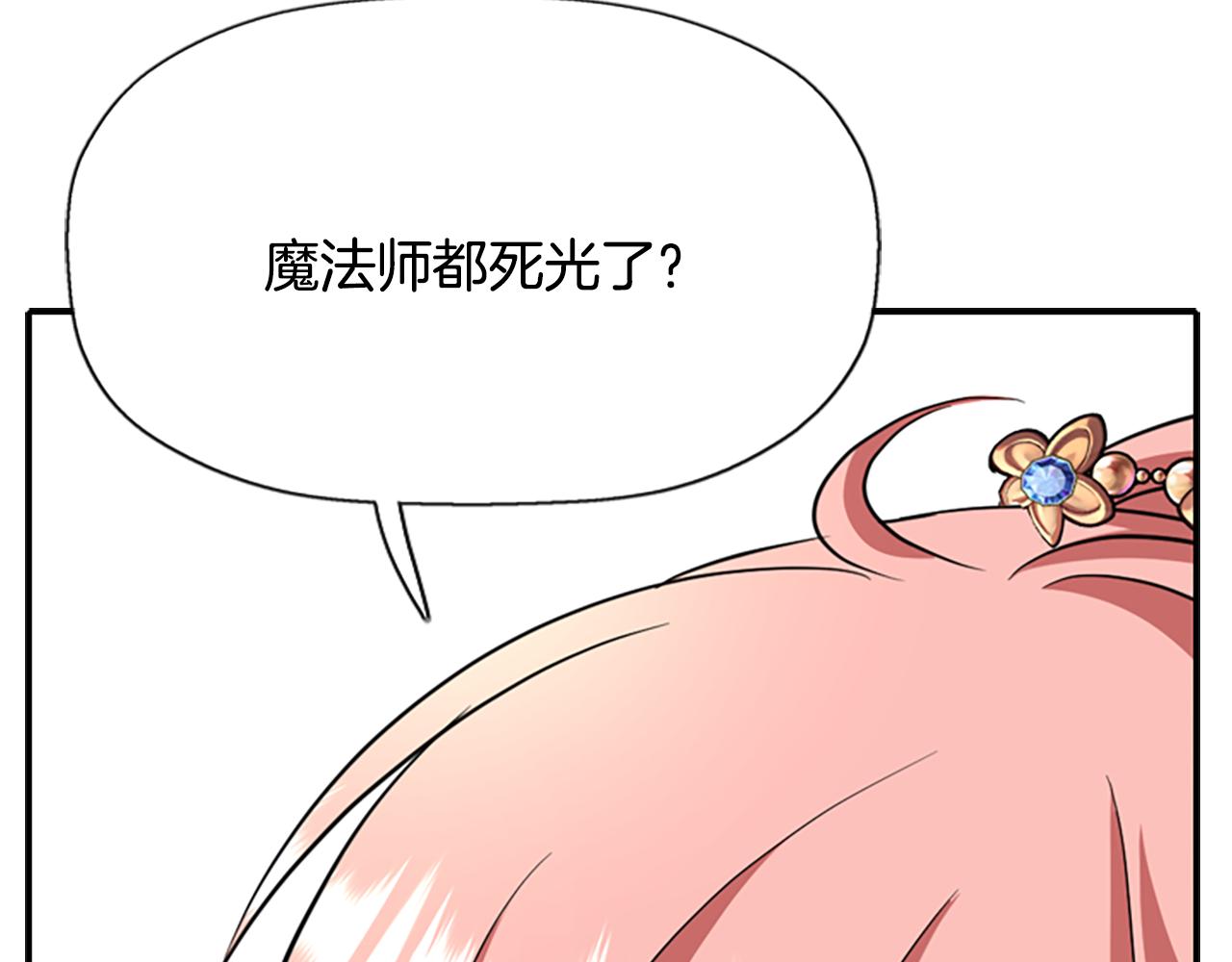 第9话 青梅竹马86