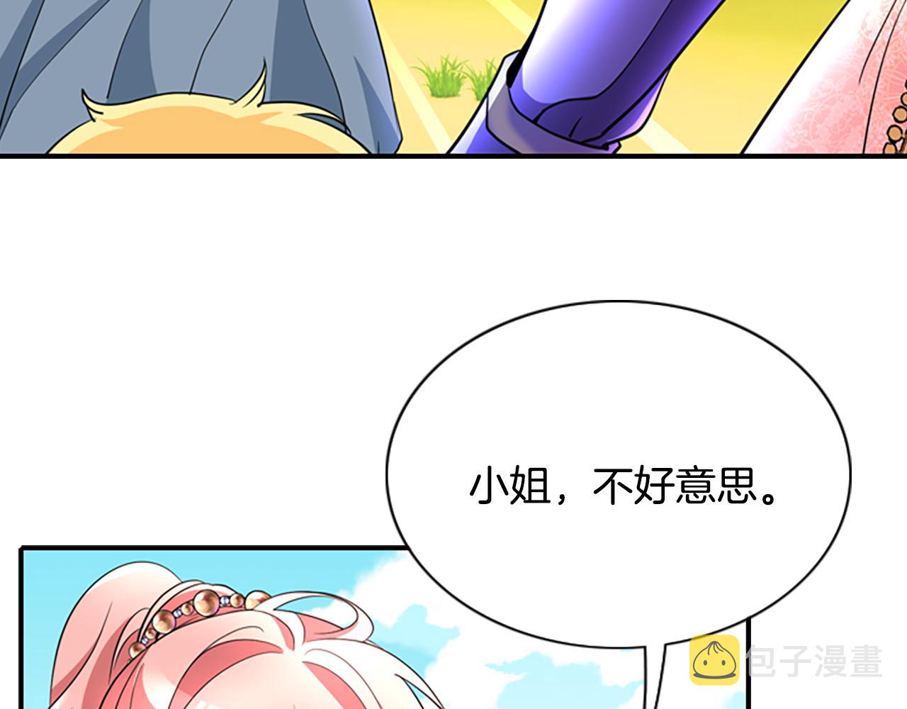 第2话 暴揍未婚夫23