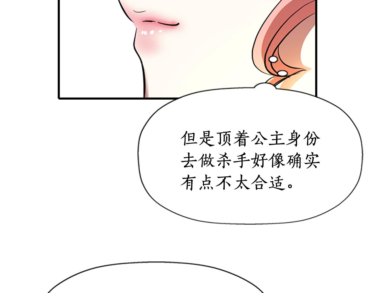 第8话 特定结界28