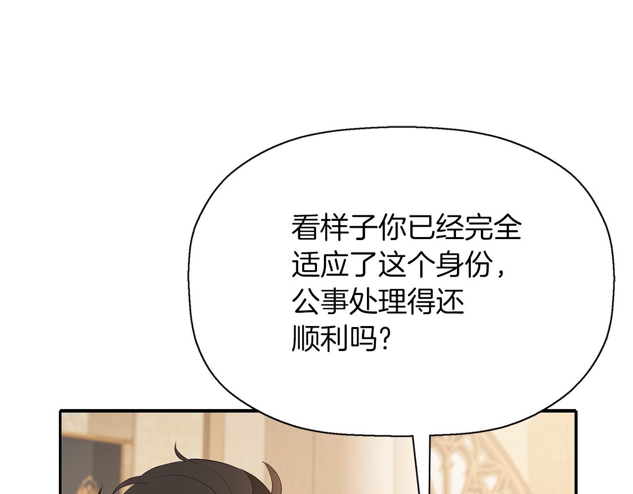 第45话 认不出她？85