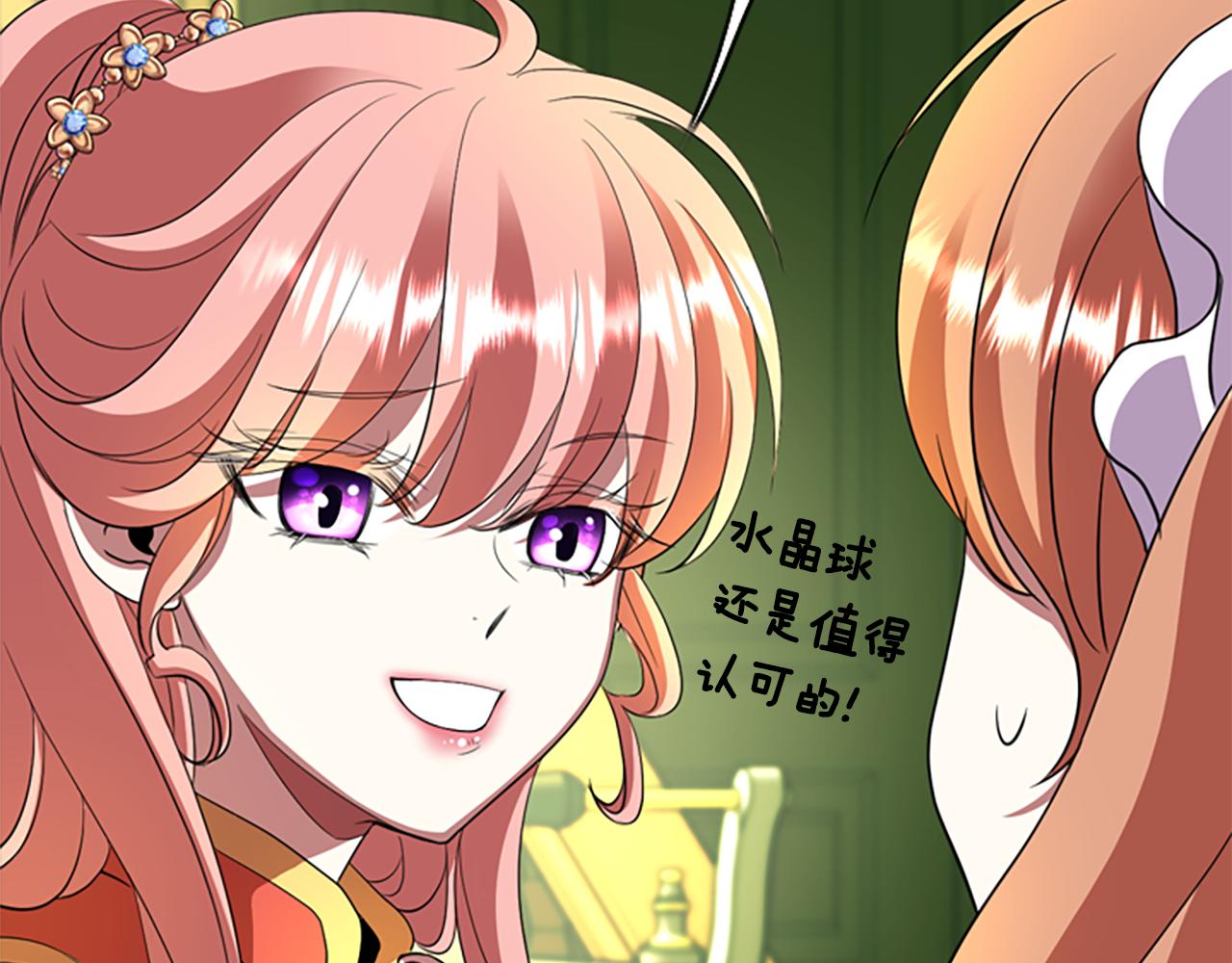 第8话 特定结界41