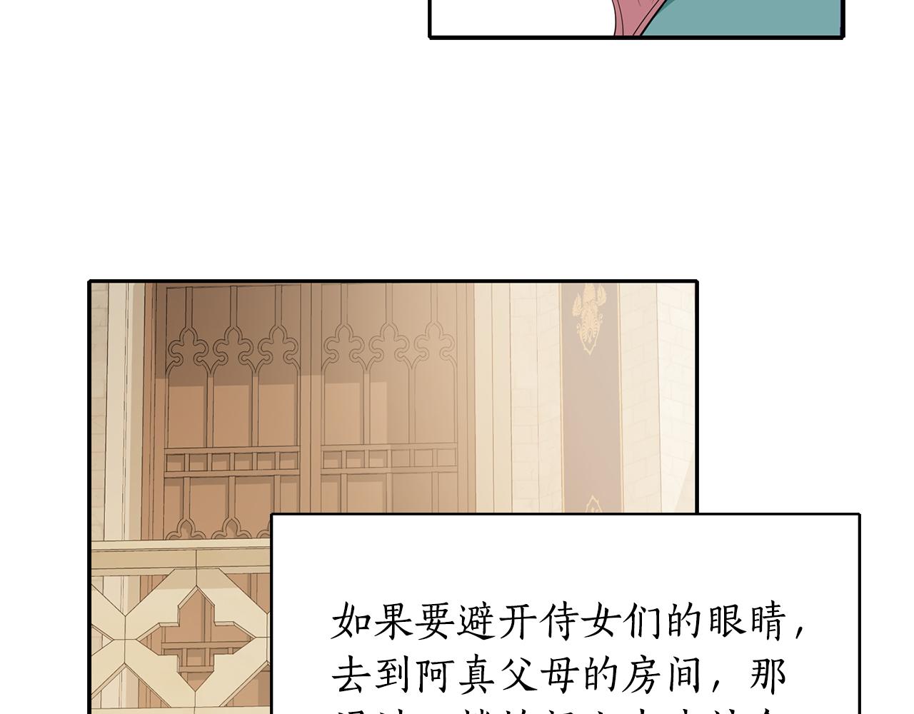 第48话 意外发生！67