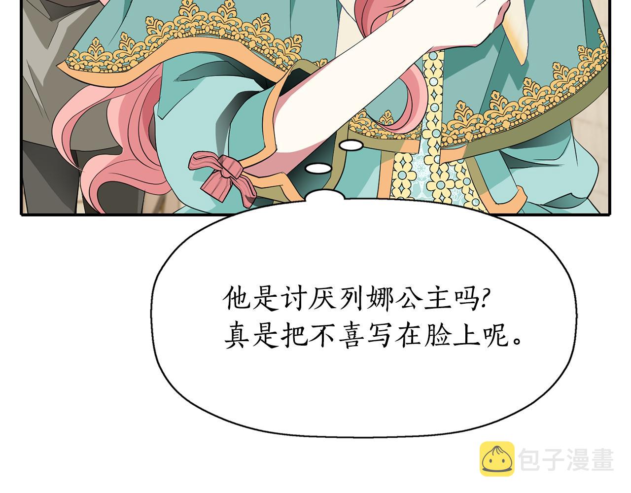 第48话 意外发生！81