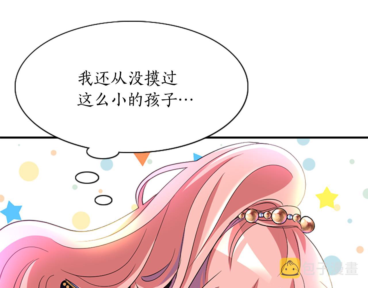 第2话 暴揍未婚夫18