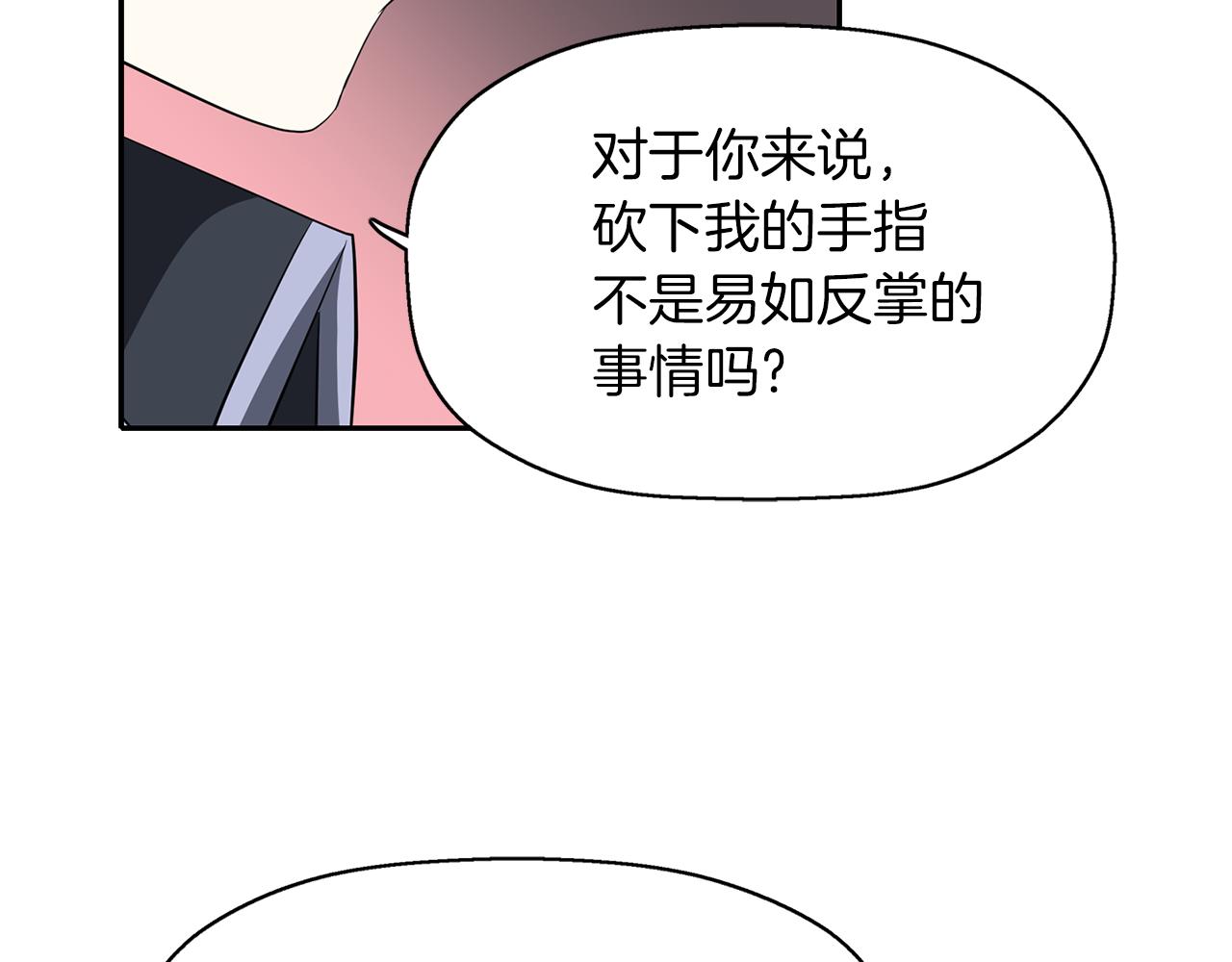 第17话 阴谋56