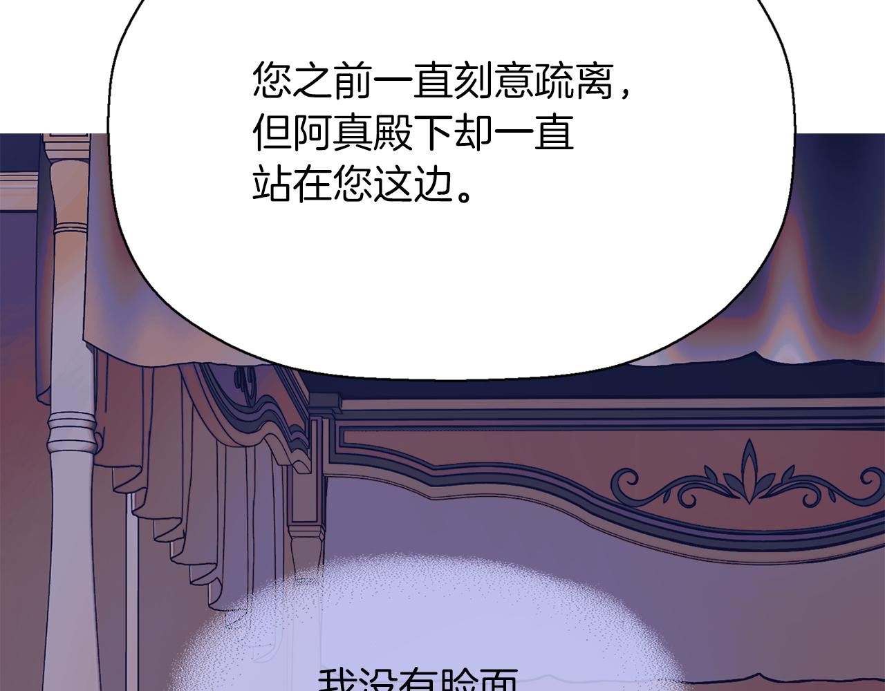 第43话 小气的神灵？141