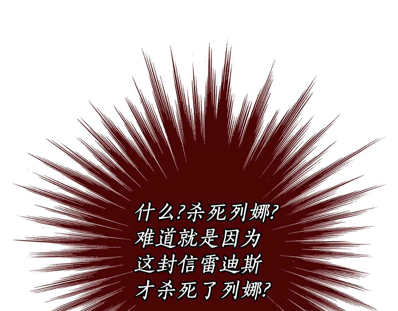 第17话 阴谋119