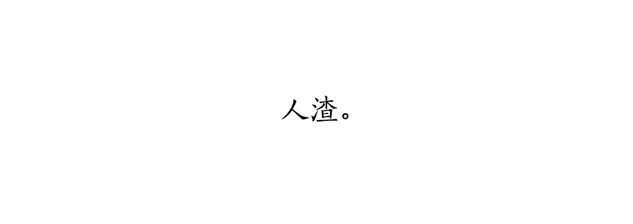 第3话 看到过去148