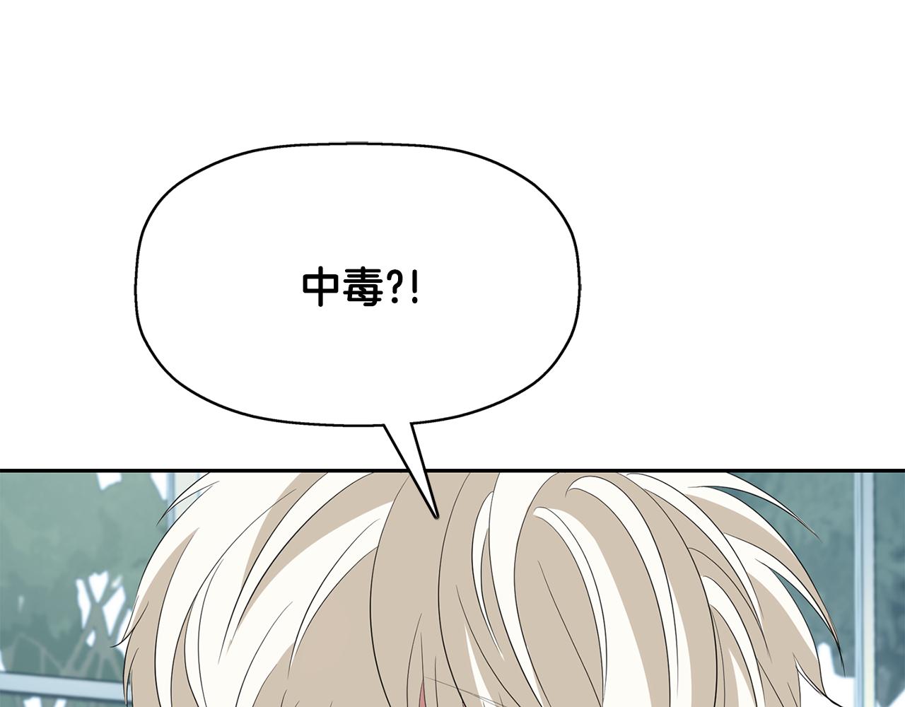 第23话 毒杀58